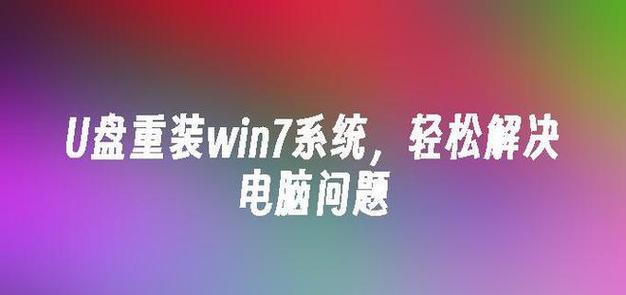 手把手教你安装Win7系统（Win7系统安装步骤图解）