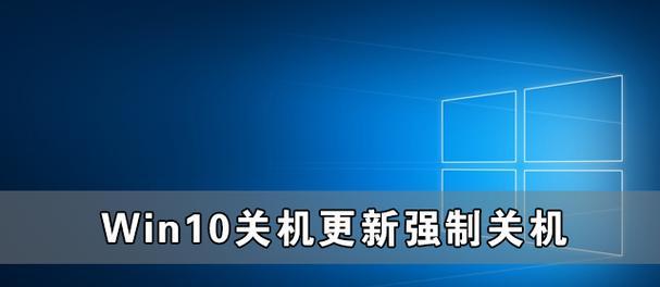 台式电脑关机后无法开机的解决方法（故障排除及自助修复技巧）