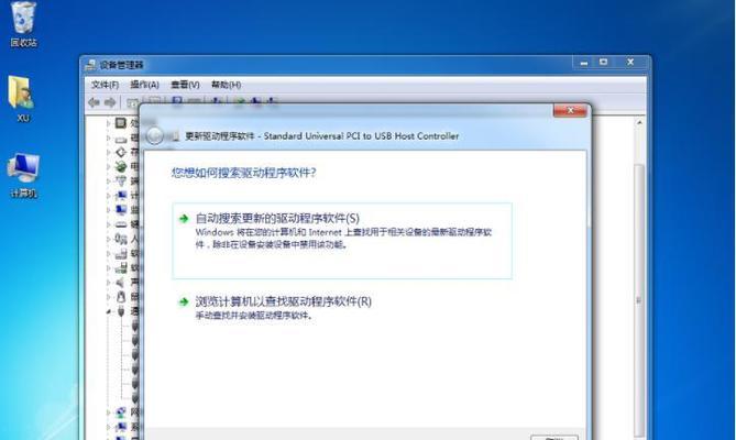 解决Windows7无法识别USB设备的问题（快速定位和解决USB设备驱动问题）