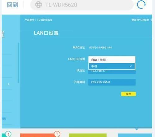 如何修改路由器地址（详细步骤让你轻松更改路由器地址）
