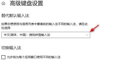 优化输入法切换快捷键，提升工作效率（以设置输入法切换快捷键为主题）