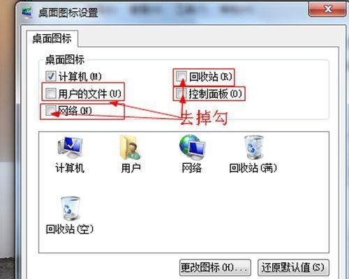 Win7摄像头设置指南（如何打开和设置Win7摄像头）