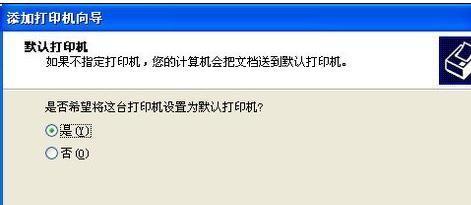 打印机无法连接的原因及解决方法（探索常见的打印机连接问题及解决方案）