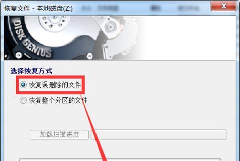 文件删除后如何恢复数据（有效方法和技巧帮助您恢复被误删除的文件）