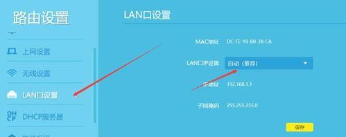 无线路由器设置步骤详解（轻松搭建稳定网络）