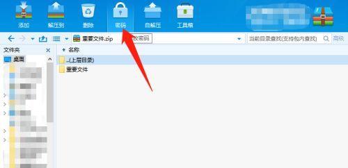 如何为文件夹添加密码保护（电脑中如何使用密码加密文件夹）