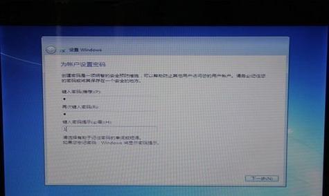 使用U盘安装电脑系统Win7的详细教程（轻松安装Win7系统）