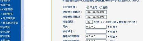 一步学会设置360路由器，网络畅通无阻（图解教程带你轻松配置）