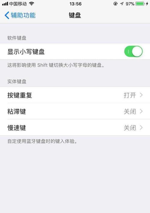 如何设置以iPhone截屏为主题（简单设置）