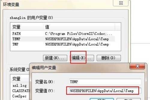 Win7系统C盘变红如何清理（解决Win7系统C盘变红的实用方法）