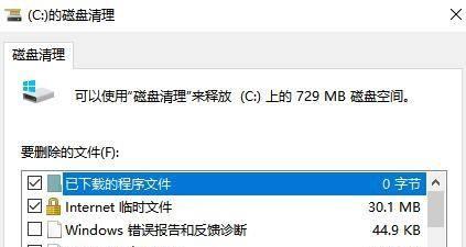 如何清理C盘无用文件夹（释放C盘空间）