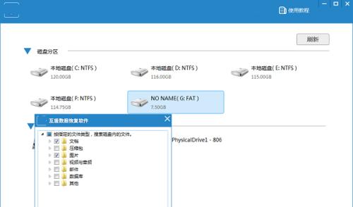 U盘数据恢复技巧大全（从不同场景下恢复U盘丢失数据的方法及步骤）