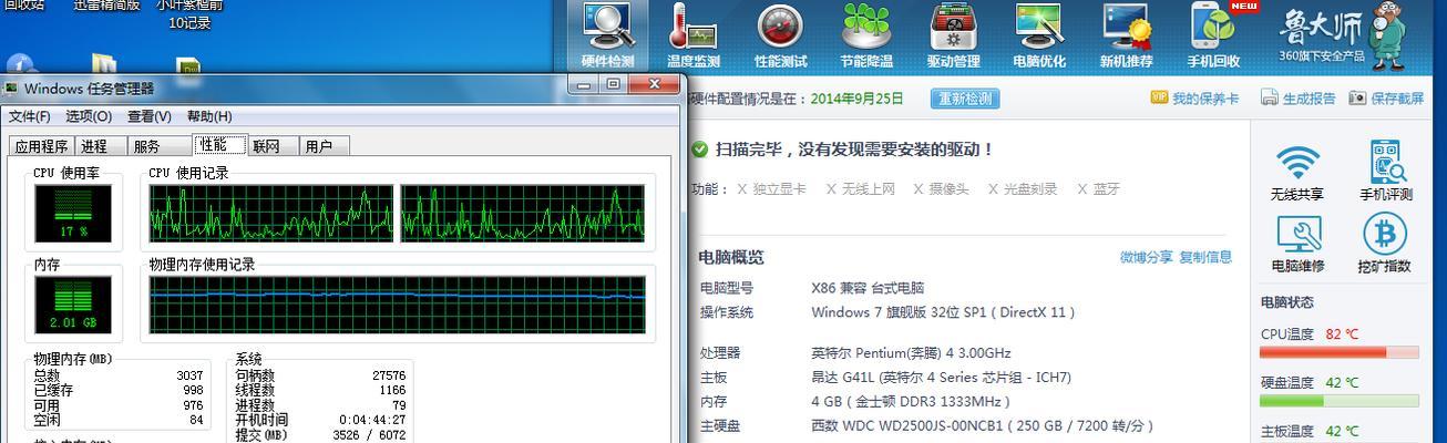 如何设置CPU温度显示位置（探索个性化设置与实用工具）