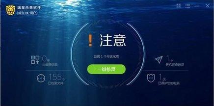 瑞星杀毒软件好用吗（了解瑞星杀毒软件的功能和特点）