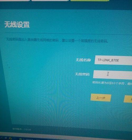 如何修改无线网密码和名称（简单易行的步骤帮助您修改无线网密码和名称）