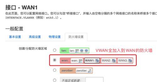 如何正确设置IPv6路由器（实现的网络连接和通信）