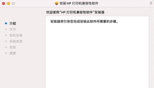 如何安装惠普打印机驱动程序（一步步教你安装惠普打印机驱动程序）