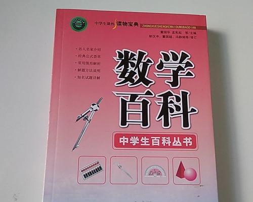 数学作图软件推荐——让数学变得简单易懂（优秀数学作图工具推荐及使用指南）