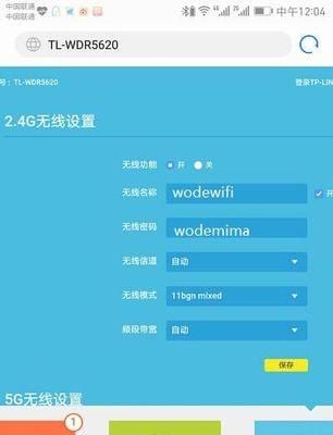 如何快速修改路由器wifi密码（简便方法教你一分钟搞定）