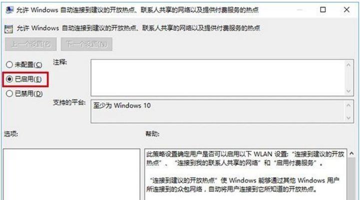 Win10如何调出WiFi连接（Win10系统下的网络设置与连接方式详解）