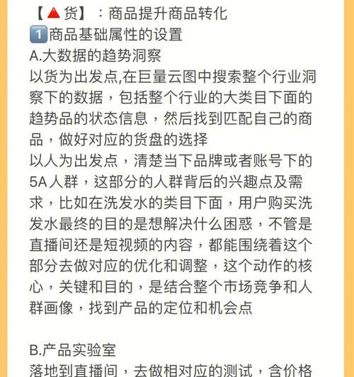 分享点击转化率的计算方法及其影响因素（探索提升转化率的关键策略与技巧）