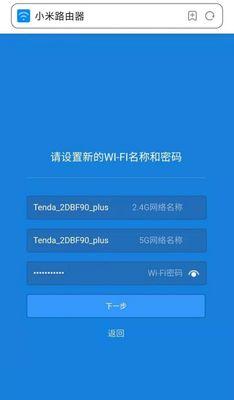 轻松教你重新设置WiFi密码（简单操作）