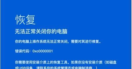 解决错误代码0xc000007b的有效方法（修复0xc000007b错误的关键步骤和技巧）