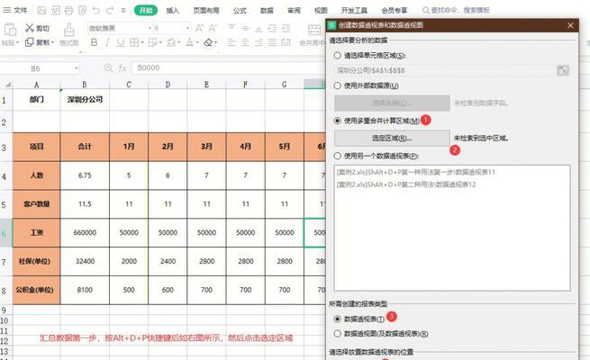 探索内容合并方法（提升工作效率的关键——表格内容合并技巧）