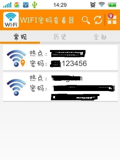 轻松获取家庭WiFi密码的全面指南（以手把手教你快速查看自家WiFi密码）