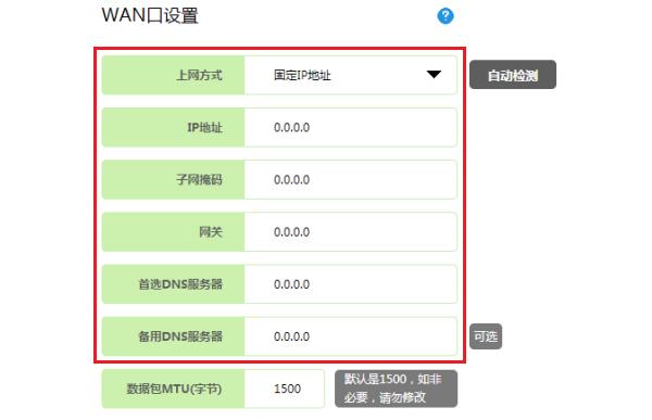 笔记本电脑WAN设置方法（轻松连接网络的指南）