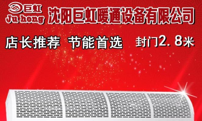 以风幕机发热的原因（探究风幕机发热原因及应对措施）