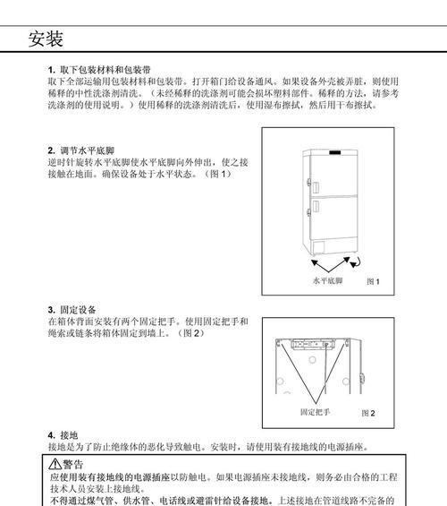 探索三洋冰柜故障代码的解决方法（深入了解三洋冰柜故障代码）