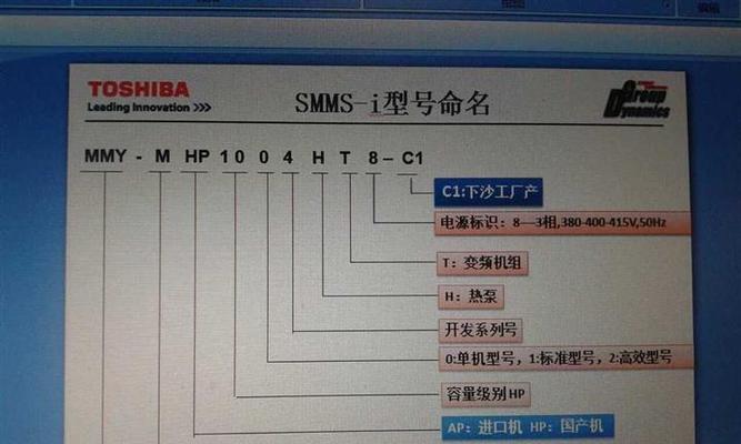 东芝中央空调电机故障的原因及解决方法