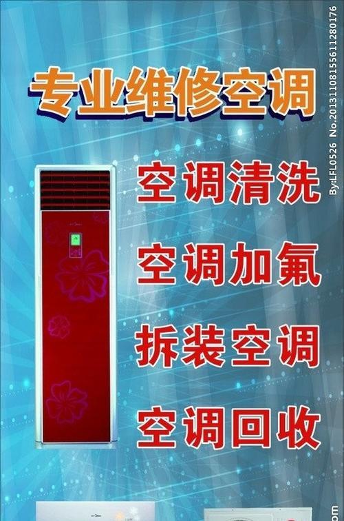 TCL空调显示EO故障原因解析（探寻TCL空调出现EO故障的原因及维修办法）