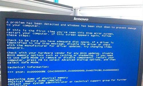 电脑蓝屏白字的原因和解决办法（深入分析电脑蓝屏白字问题）