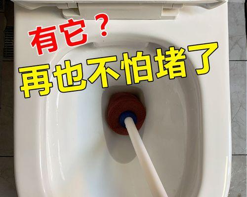 用矿泉水瓶轻松疏通马桶水垢（简单易行）