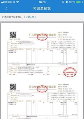 如何选择适合的发票打印机设置（关键点和建议）