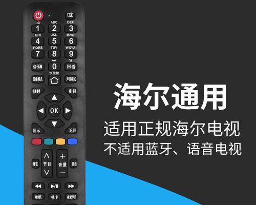 如何正确安装海尔电视软件（海尔电视安装软件的详细步骤及注意事项）