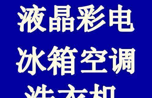 探索LG空调维修网点查询的便捷方法（找到可信赖的LG空调维修网点）