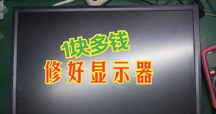 如何应对显示器不亮但是黑屏问题（解决显示器无法正常显示的有效方法）