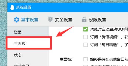 优化你的电脑任务栏体验（如何设置电脑显示任务栏以提高工作效率）