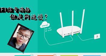 以手把手教你增强WiFi信号网速（提升无线网络信号强度和速度的关键方法）