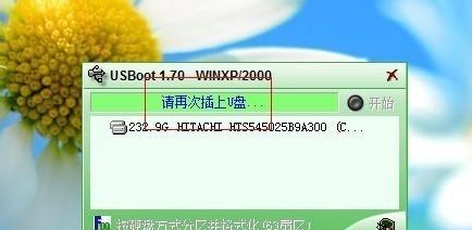 U盘提示格式化的原因解析（深入了解U盘提示格式化的原因及解决方案）