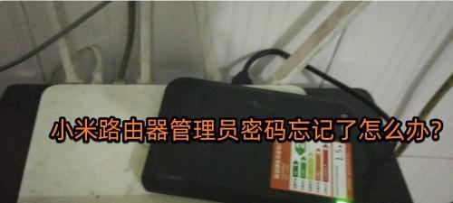 忘记路由器密码（从重置到备用账户）