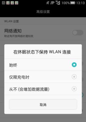 解决网络设置中缺少WLAN选项的问题（网络设置中无法找到WLAN选项的解决方法）