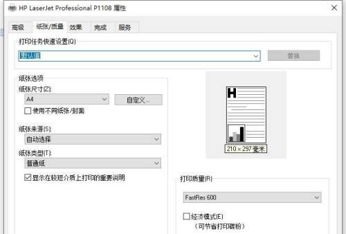 如何使用打印机扫描文件到电脑（简单易行的方法和技巧）