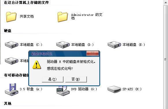 如何以电脑强制格式化SD卡（简单易学的教程带您一步步完成格式化操作）