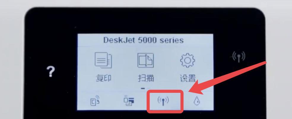无线打印机连接方法大揭秘（轻松实现打印机与设备的无线连接）