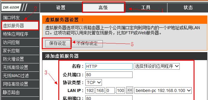 通过复位键重置路由器设置的方法与注意事项（保护网络安全的关键一步——重设路由器设置）