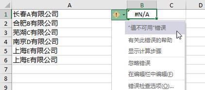 Excel教学（轻松掌握Excel中一键求和公式）